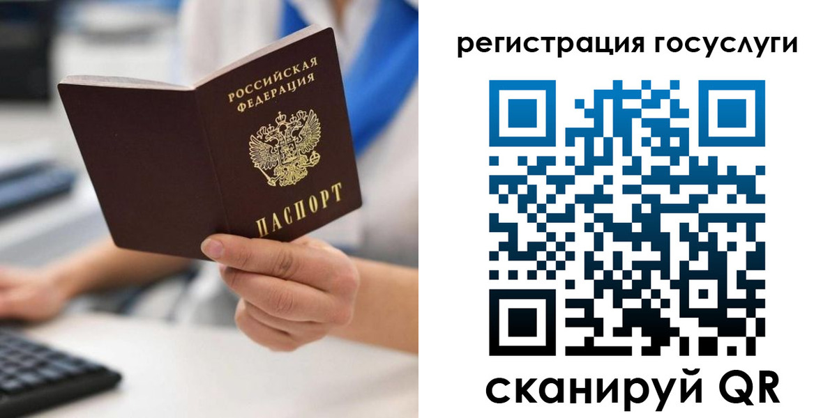 прописка в Армянске