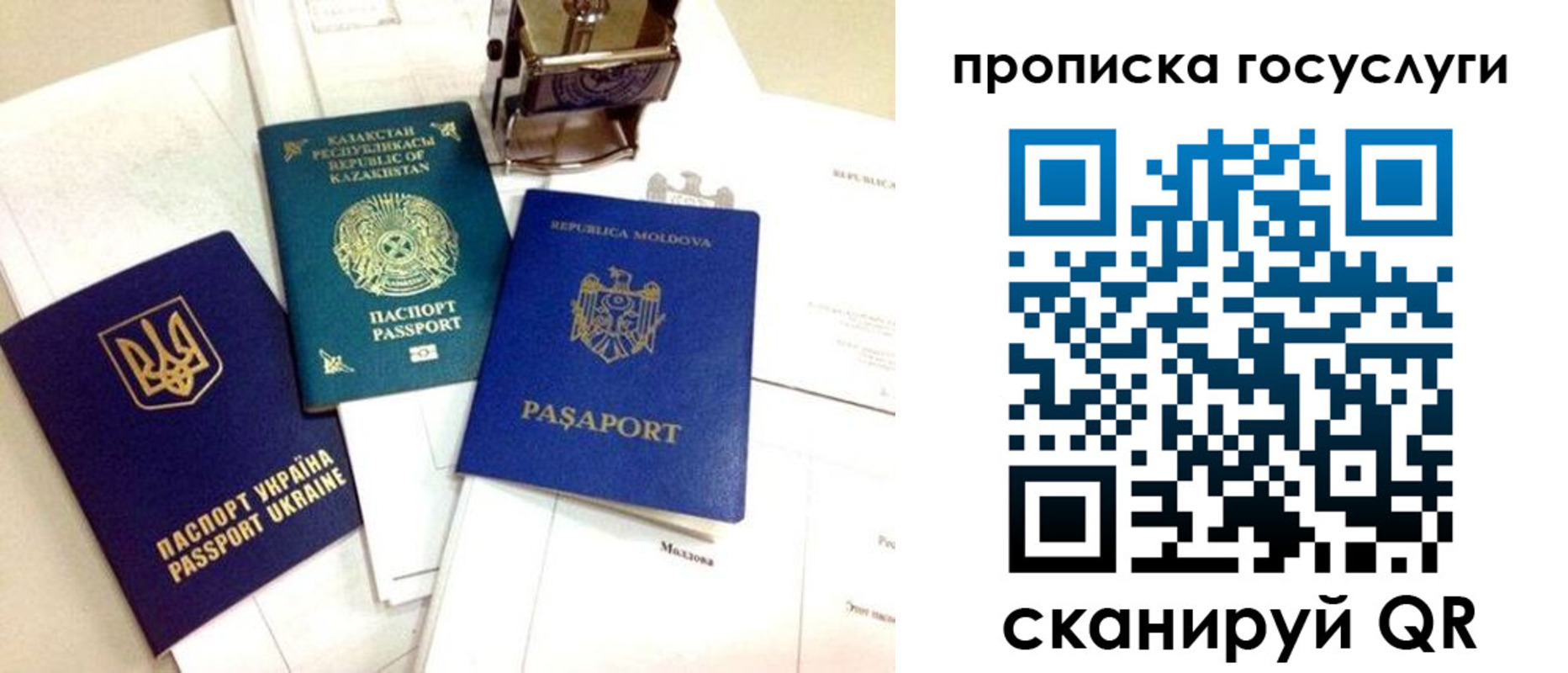 купить прописку в Армянске