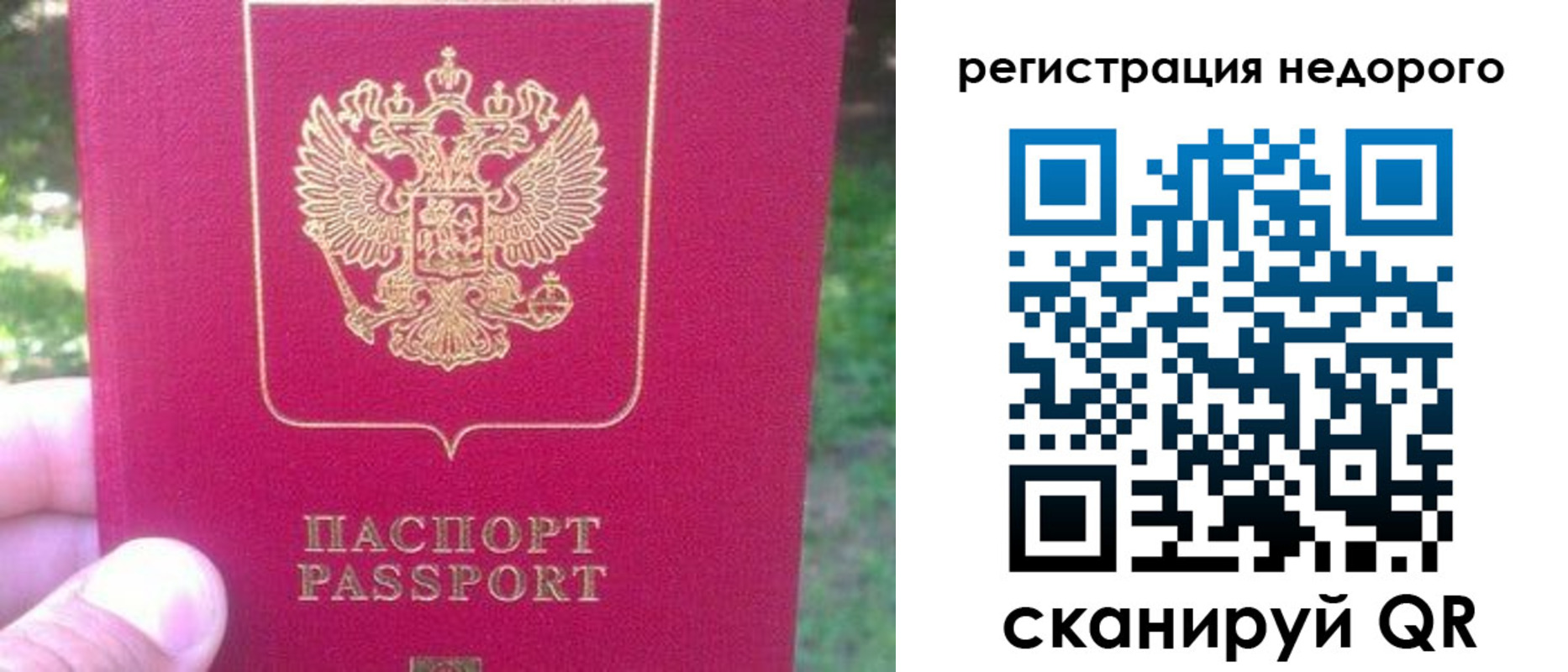 миграционный учет в Армянске