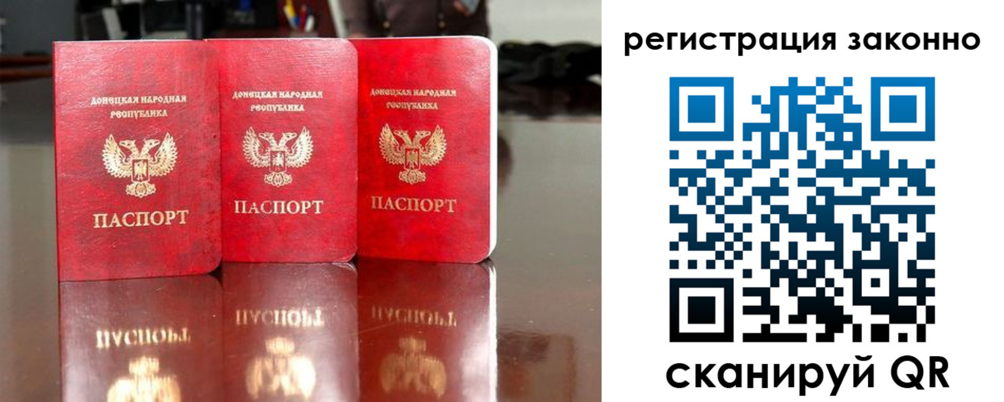 прописка для работы в Армянске