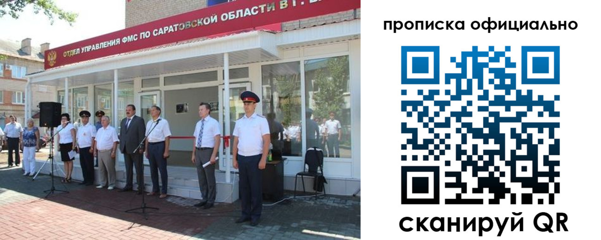 прописка от собственника в Армянске