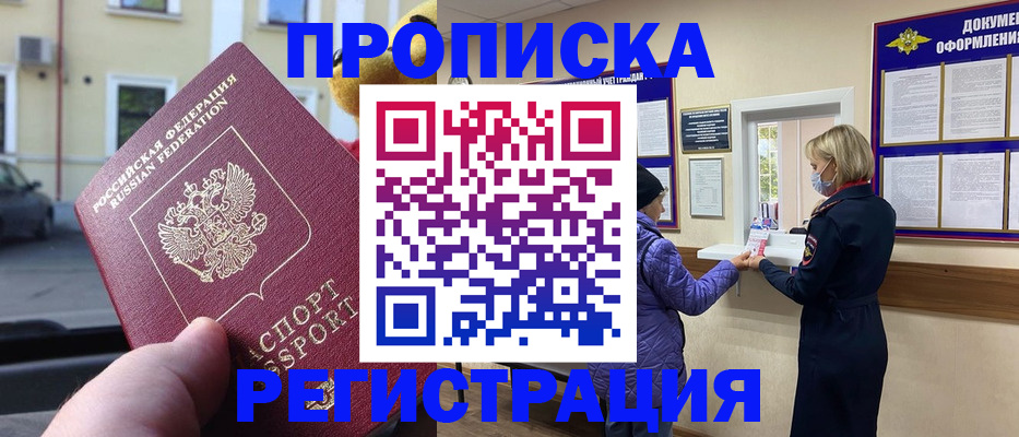 найти адрес прописки в Армянске