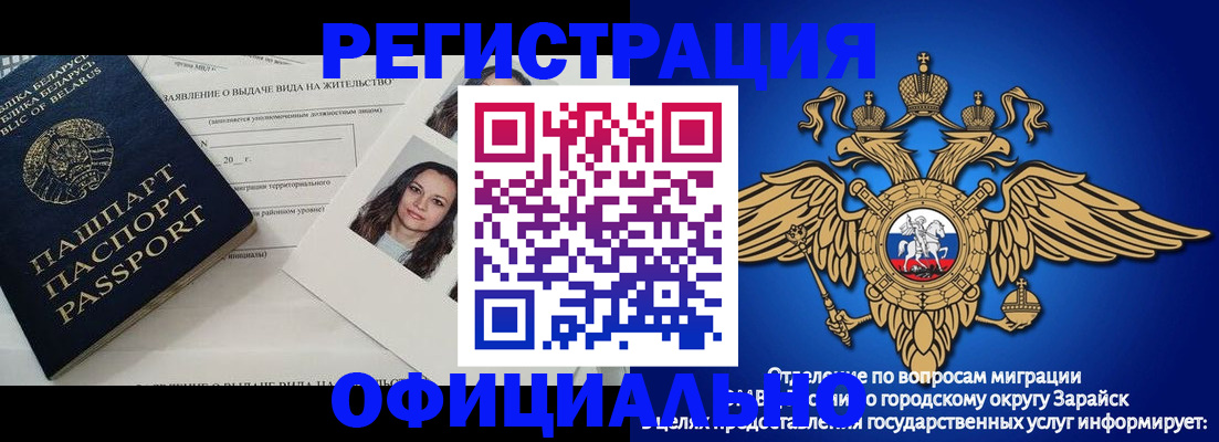 временная регистрация госуслуги в Армянске