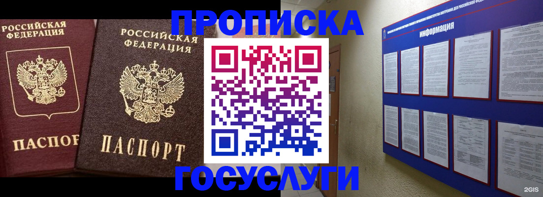 регистрация для школы в Армянске